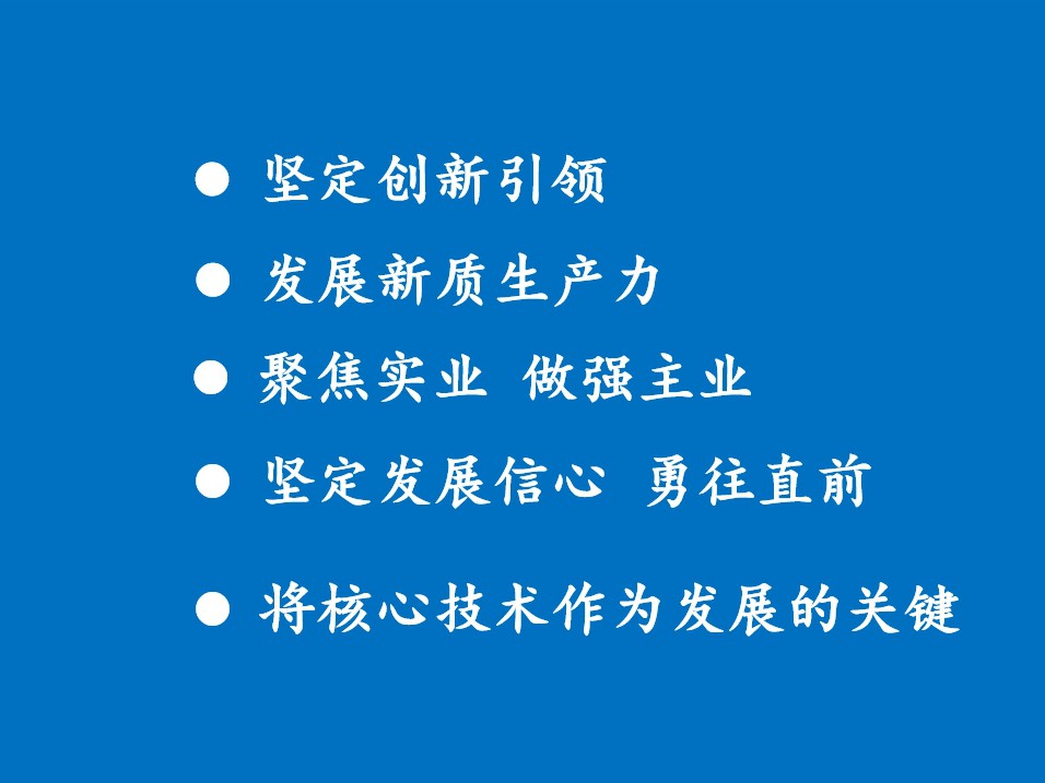 不断开创民营经济发展新局面