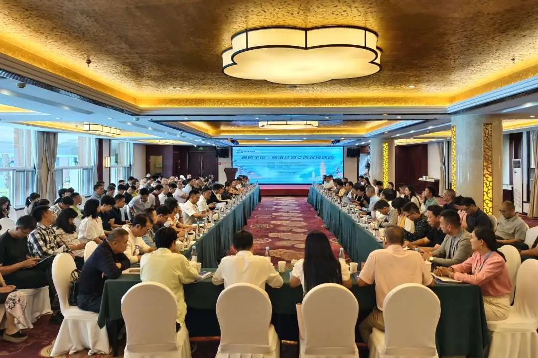助力南博会 协同共发展‖ 广东商会协办粤贸全国·粤滇经贸交流活动 