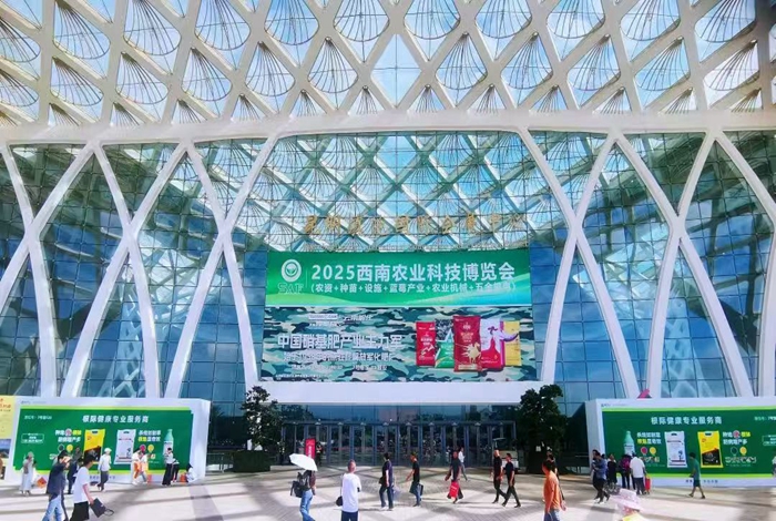 科技赋能农业 创新引领未来‖ 粤企力量闪耀2025西南农博会