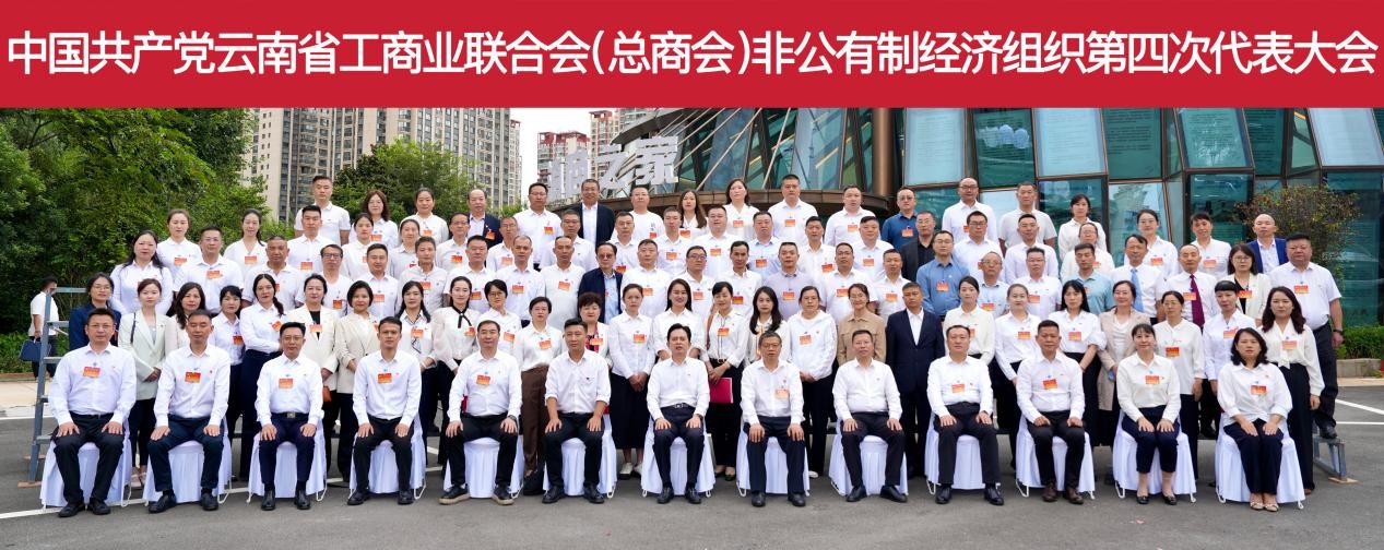 省工商联非公党委第四次代表大会顺利召开广东商会党总支副书记马伟文当选非公纪委委员
