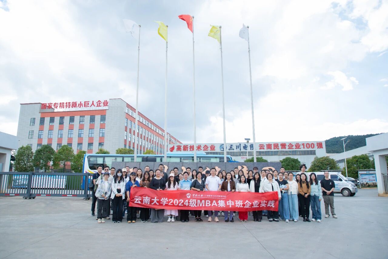 云大师生走进三川电缆 共话数智与绿色发展新篇