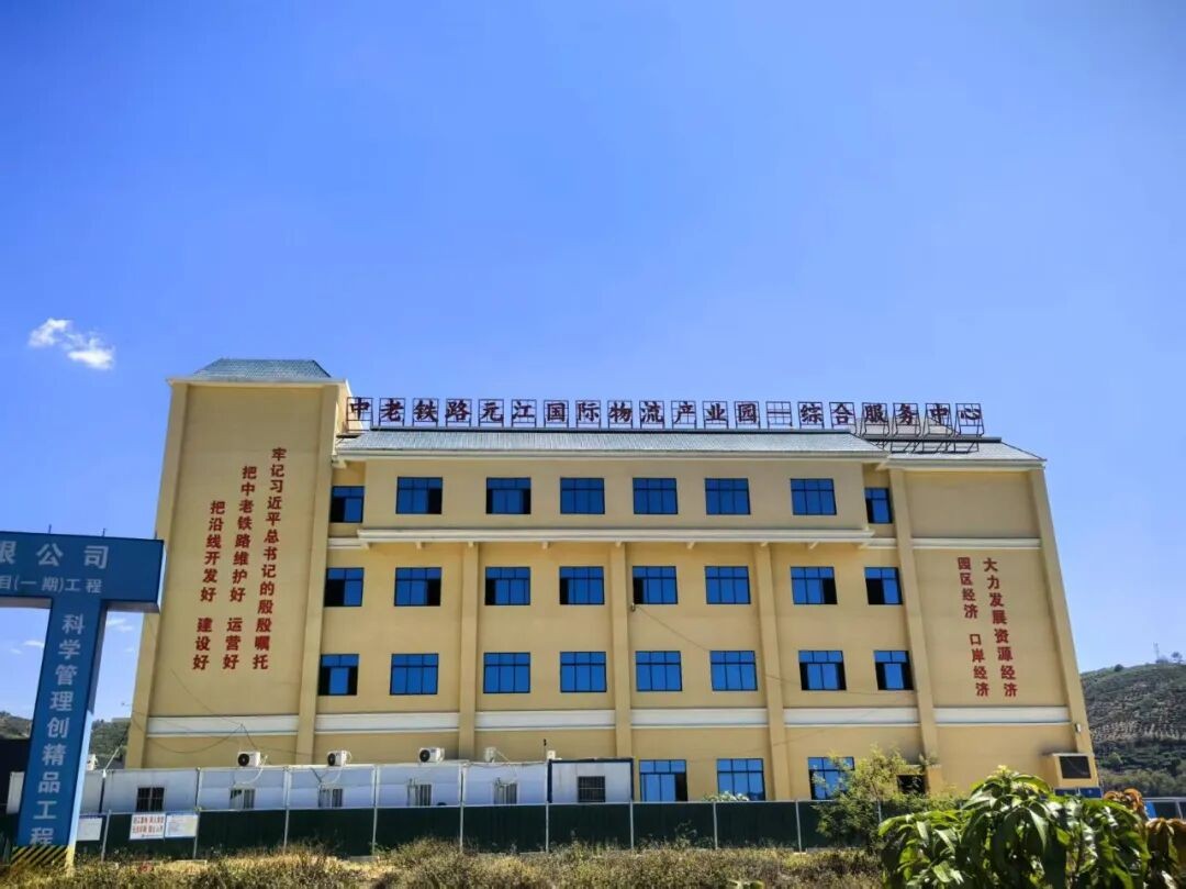 海运困局催生贸易新通道，元江产业园领衔中老铁路破局