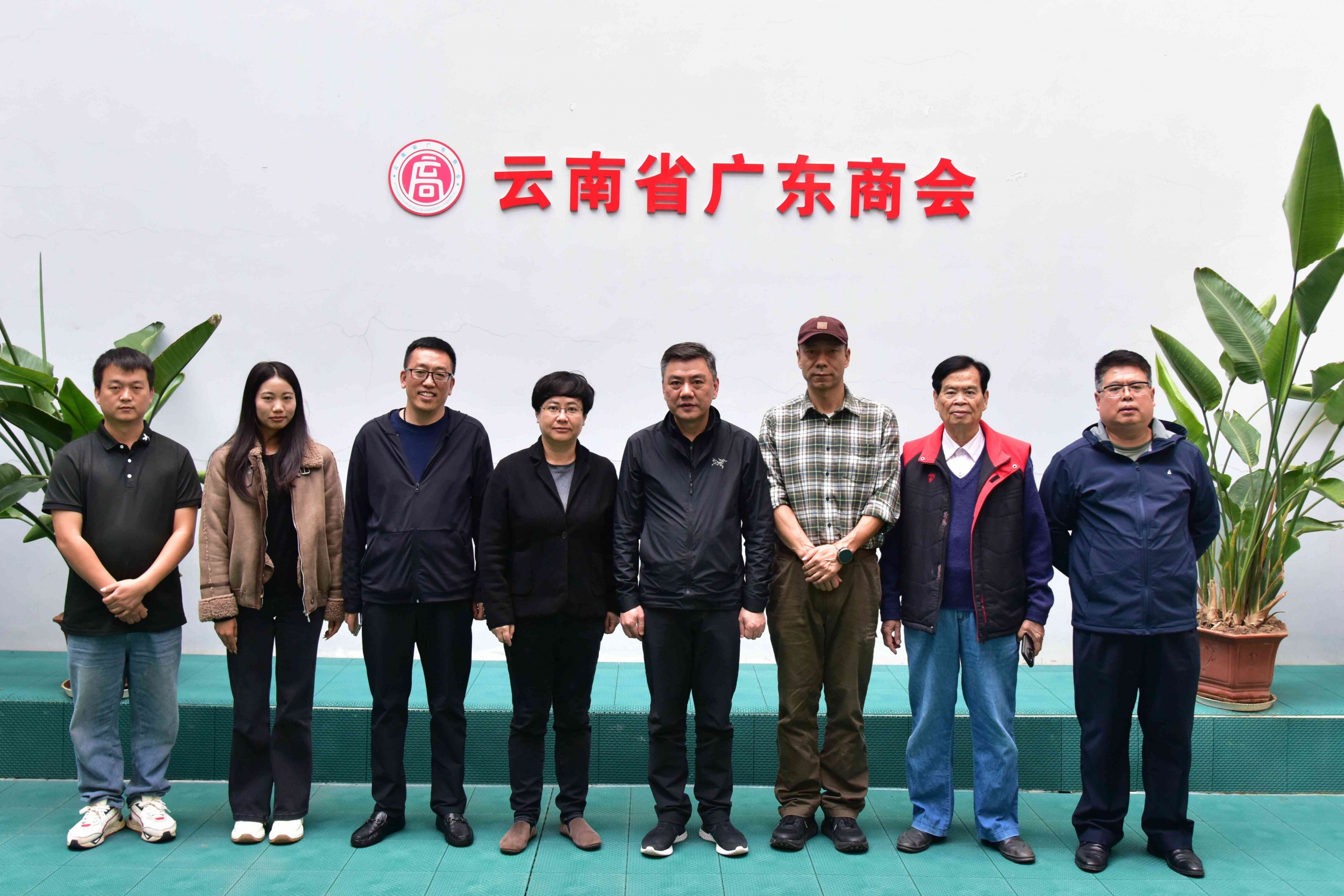 广东商会与安宁市招商代表团举行座谈