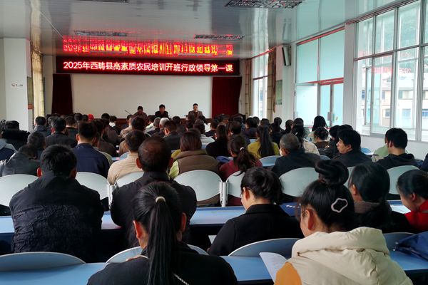 银河泰瑞承办西畴县2025高素质农民培训班