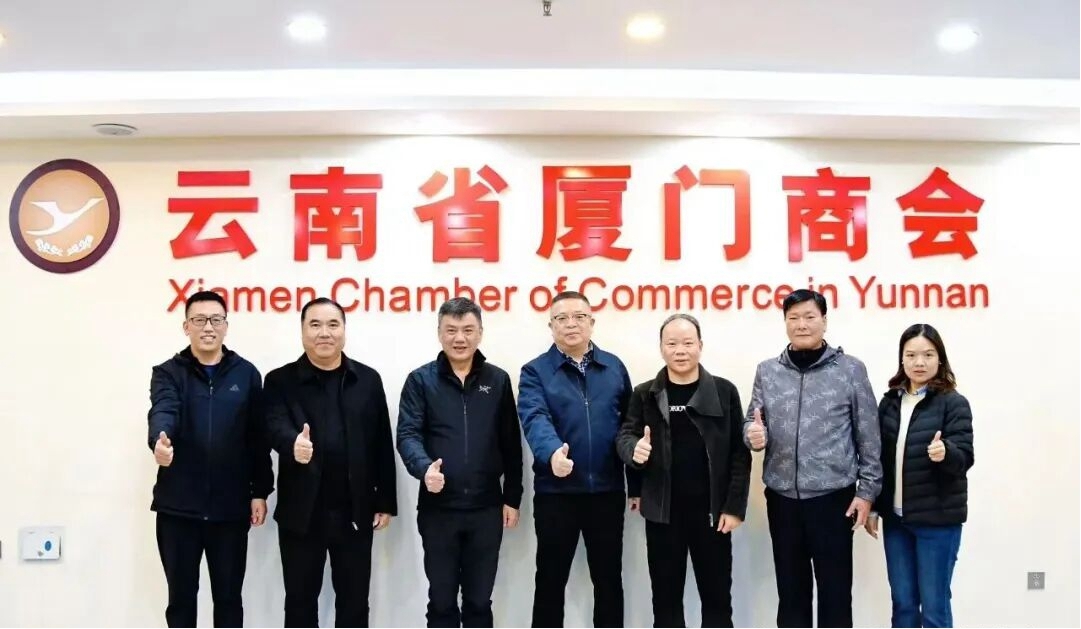 广东商会与厦门商会举行交流座谈