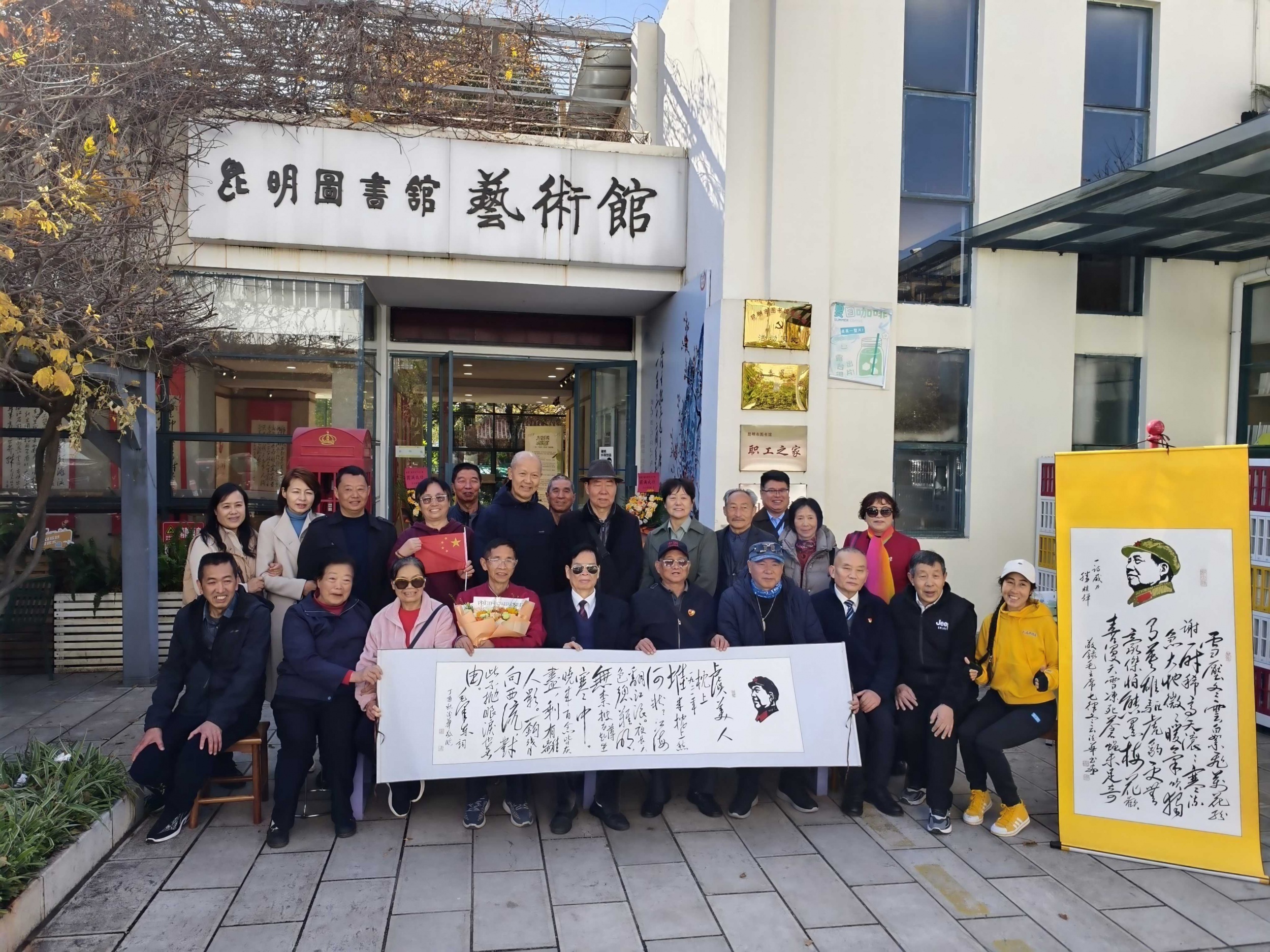广东商会协办纪念毛泽东诞辰132周年书画展