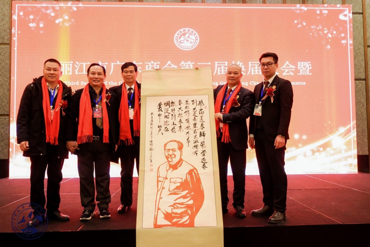 新程共启 粤聚丽江‖ 我会参加丽江市广东商会换届大会
