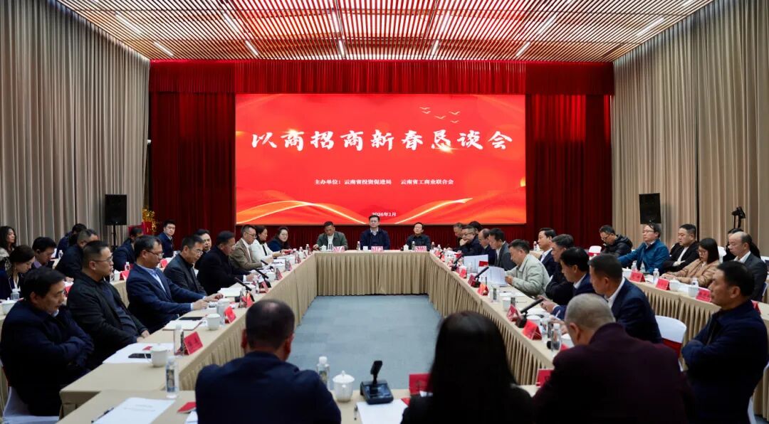 蔡俊丰出席以商招商新春恳谈会
