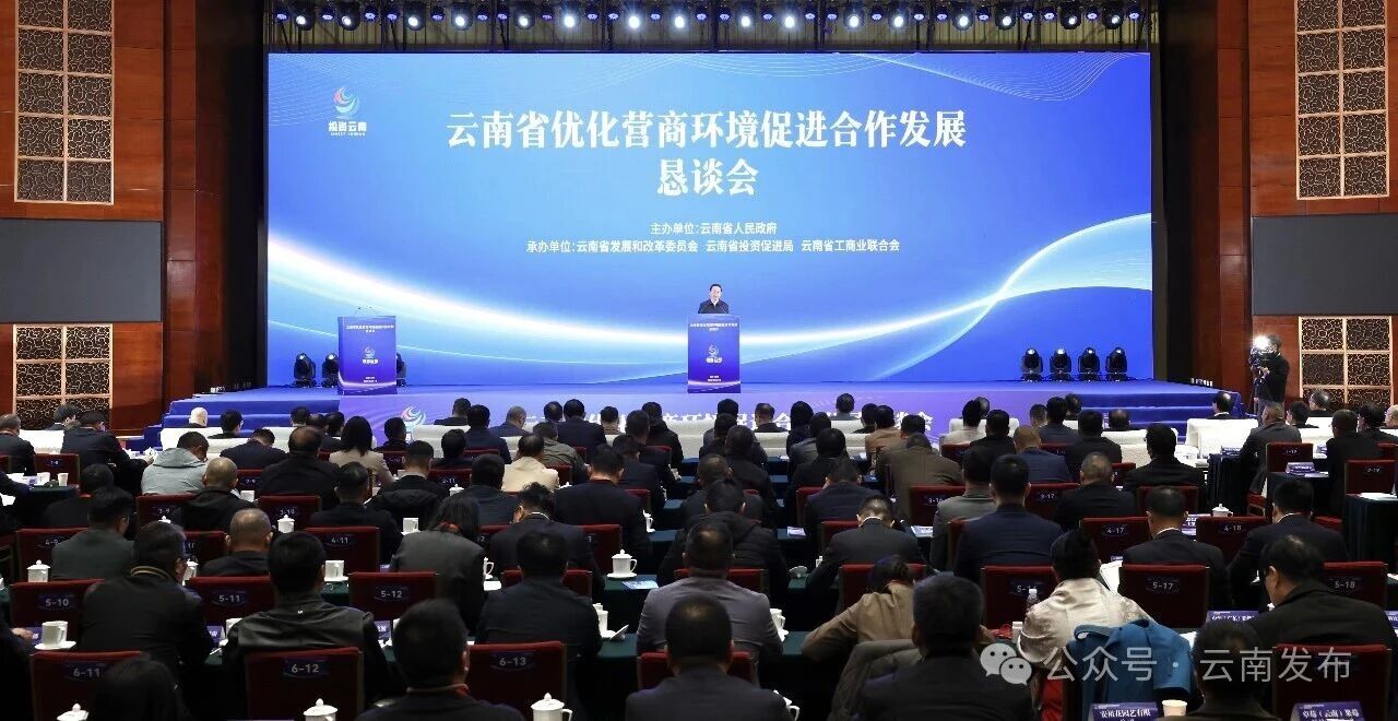蔡俊丰参加省优化营商环境促进合作发展恳谈会