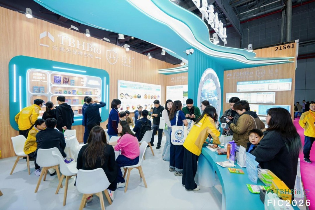 天保桦参加中国国际食品添加剂和配料展览会