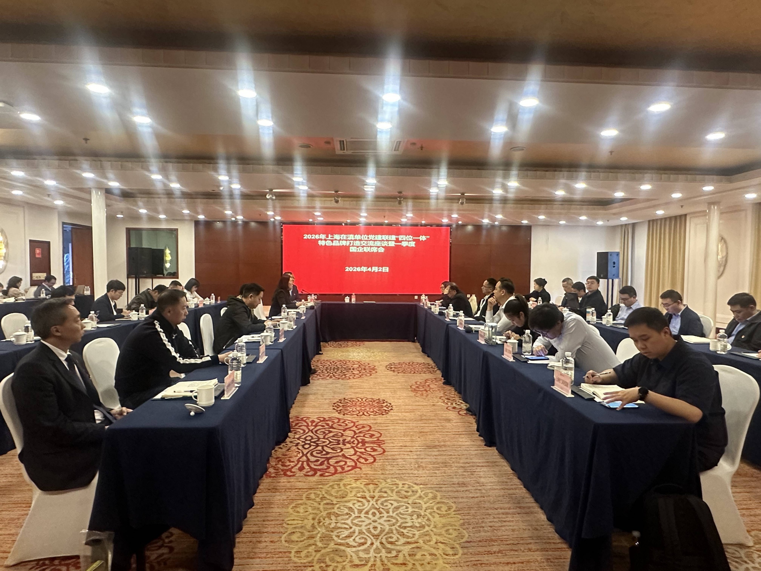 广东商会参加上海在滇单位党建联建交流会