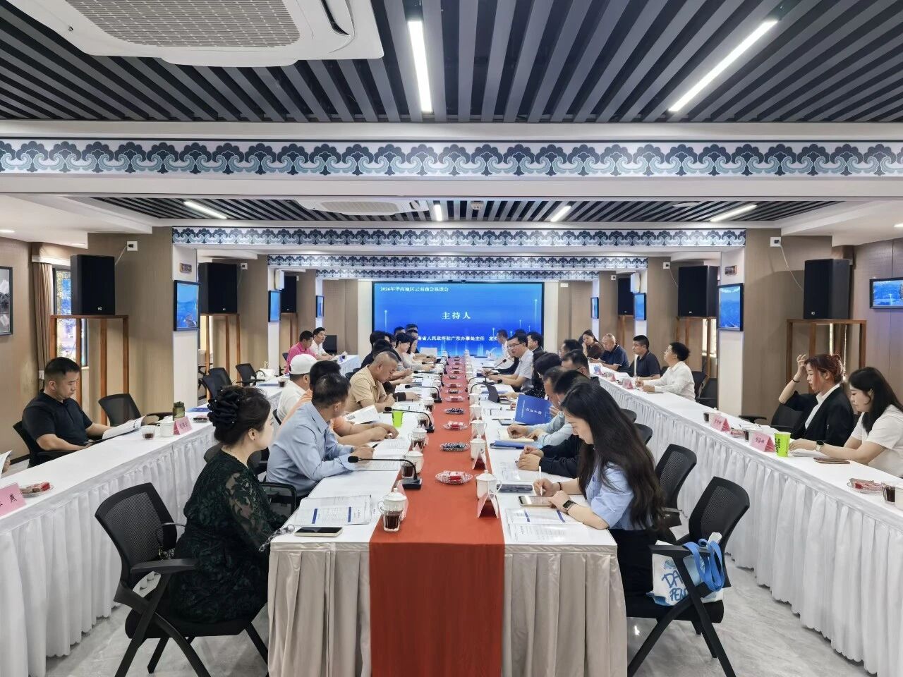 广东商会参加2026年华南地区云南商会恳谈会