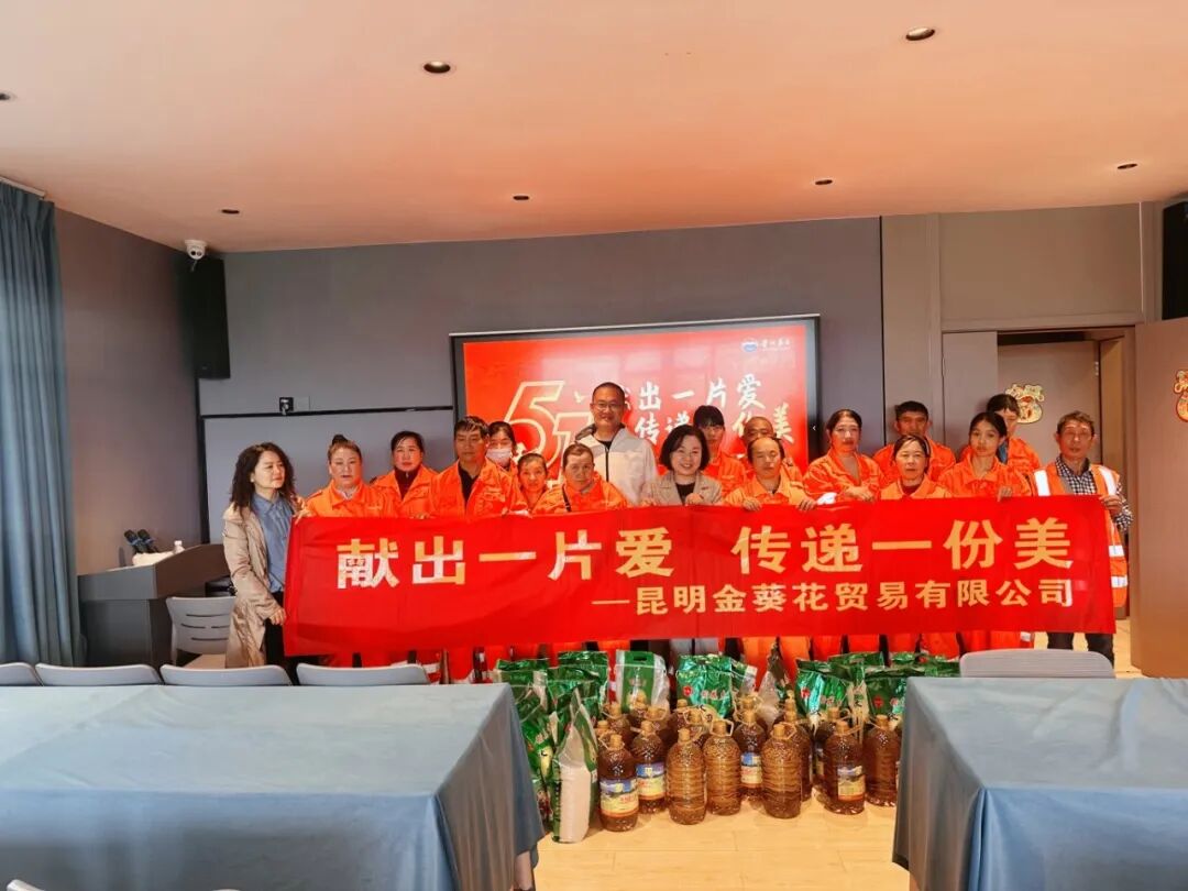 金葵花连续七年开展五一慰问环卫工活动