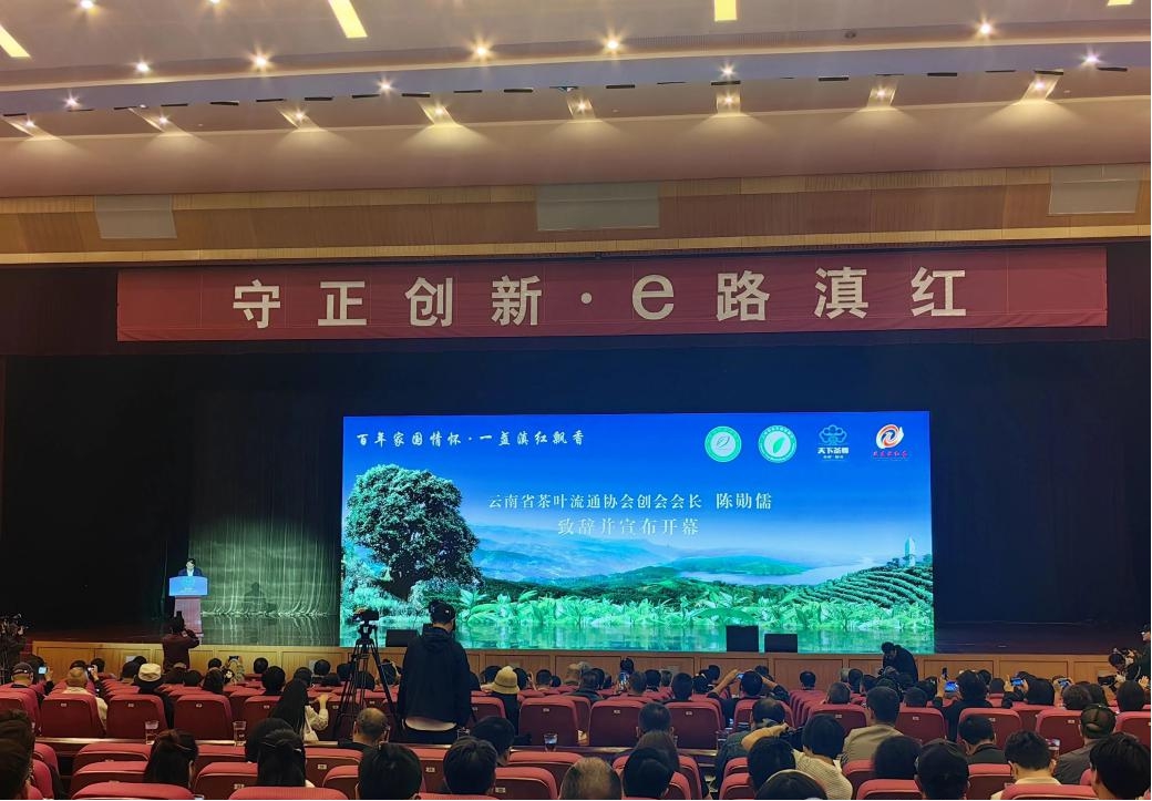 广东商会参加2026凤庆红茶节