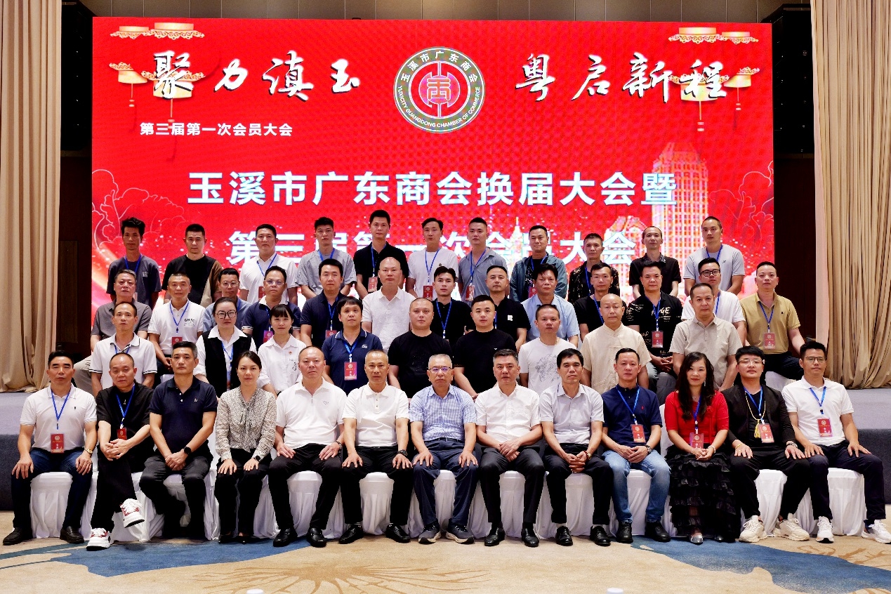 蔡俊丰出席玉溪市广东商会换届大会‖ 李谢明当选第三届会长