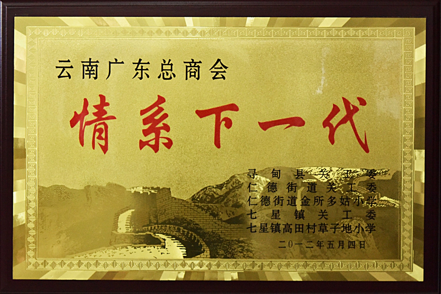 情系下一代