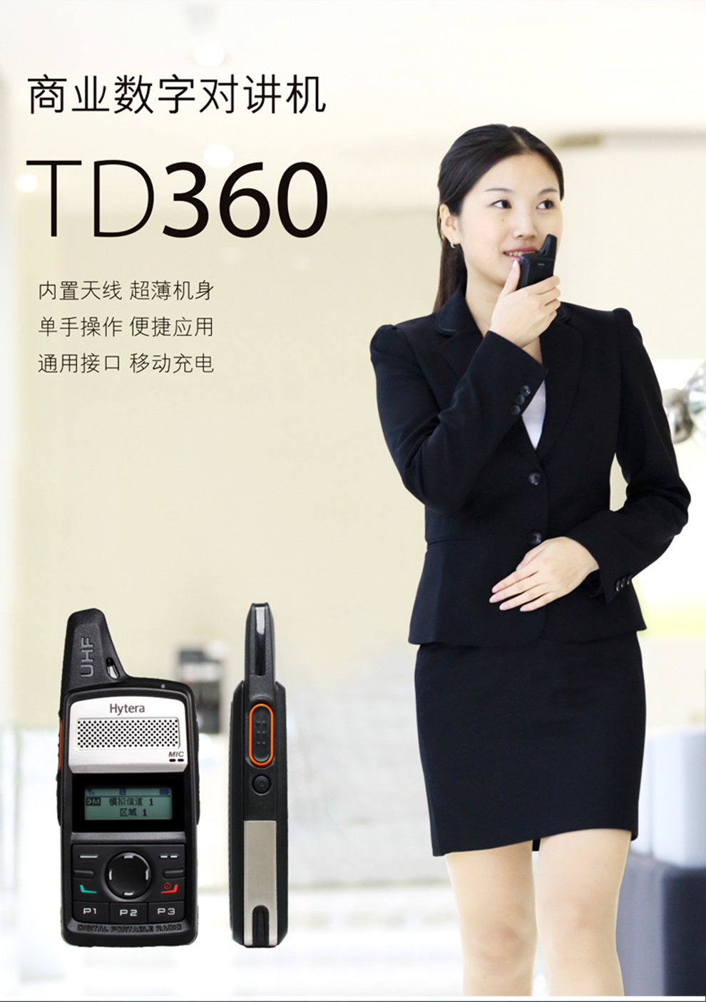 无线通讯覆盖工程概述及设计