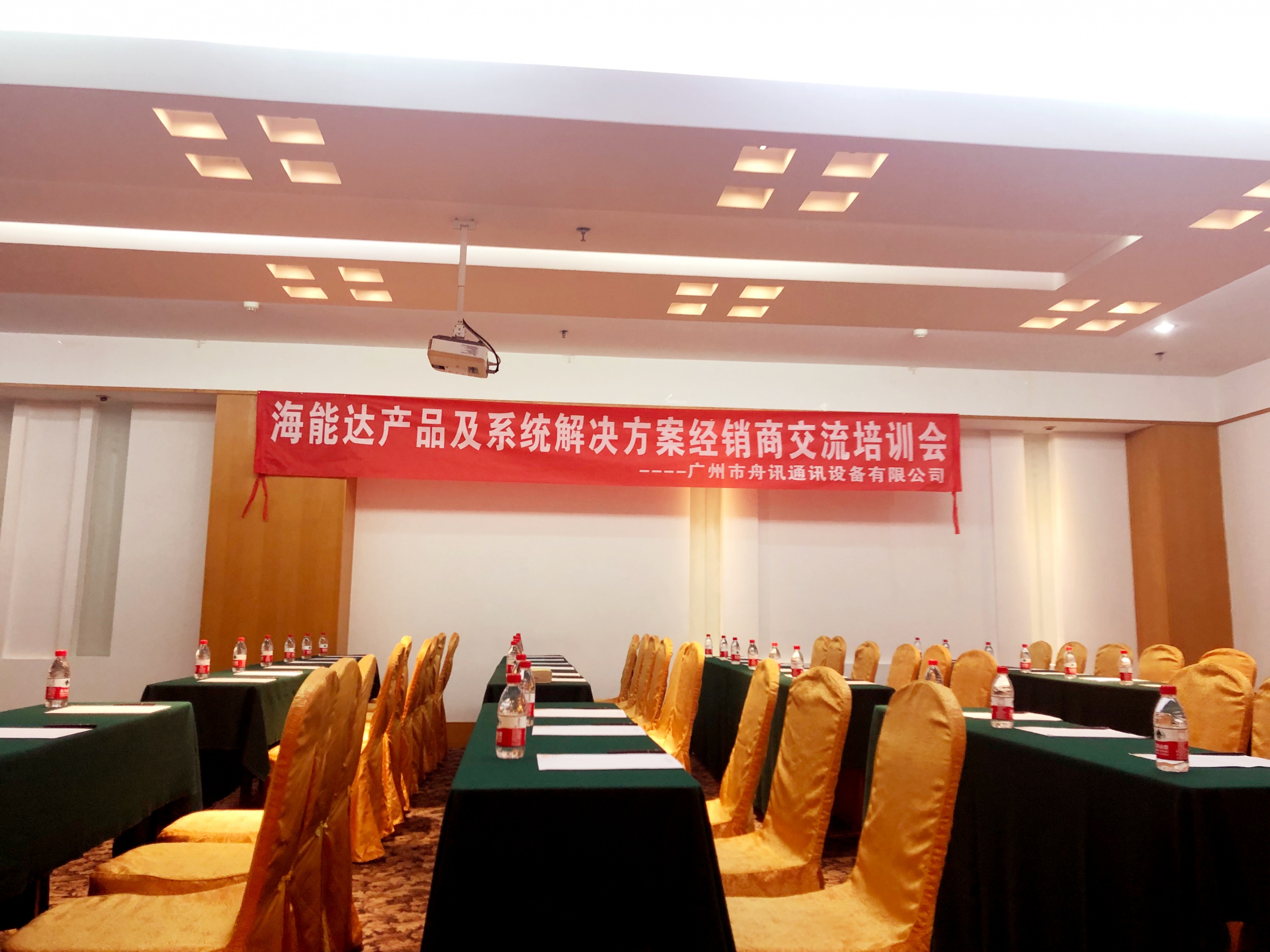 我司举办海能达产品及系统解决方案经销商交流培训会