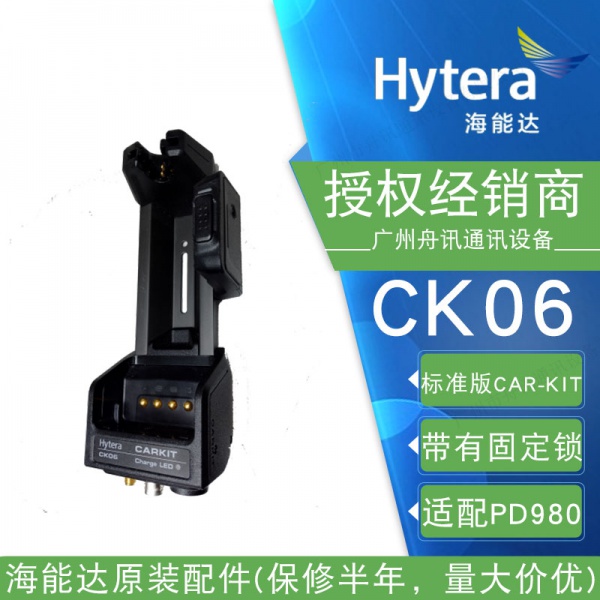 海能达对讲机车载解决方案CK03标准版CARKIT手台配件PD780G PD700