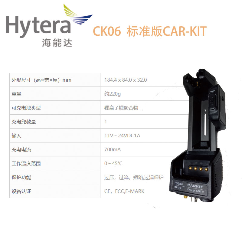 海能达对讲机车载解决方案CK03标准版CARKIT手台配件PD780G PD700