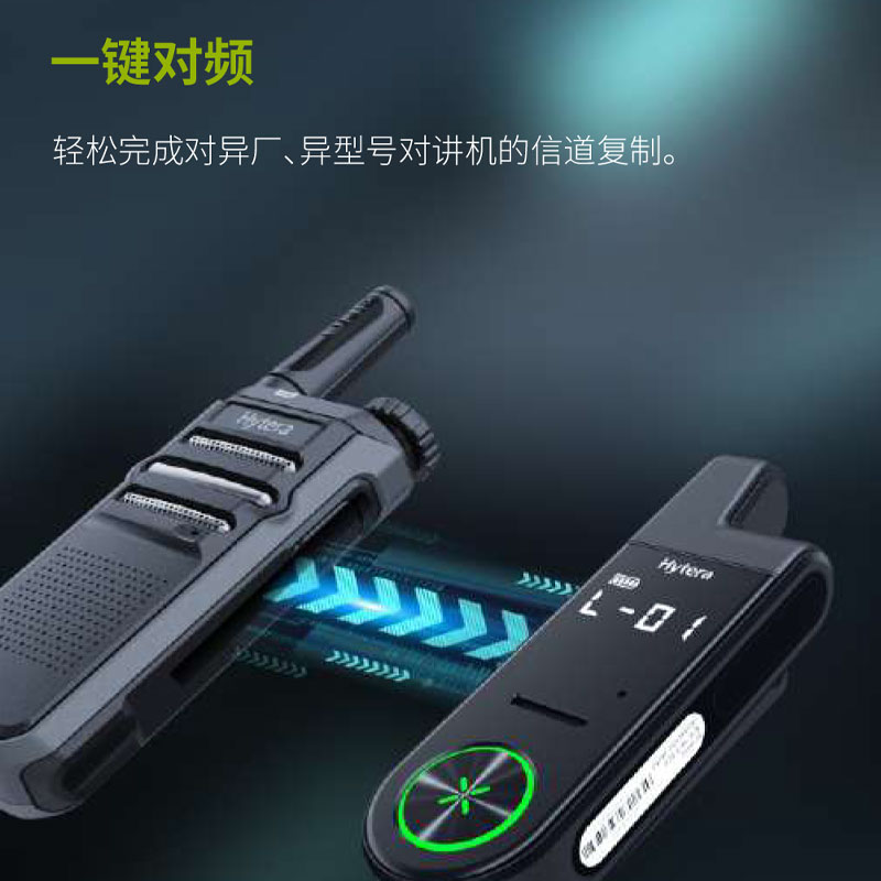 海能达S1mini对讲机hytera HYT-S10（参数 价格 说明书 写频软件）