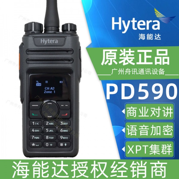 海能达PD590对讲机（参数 价格 说明书 写频软件）