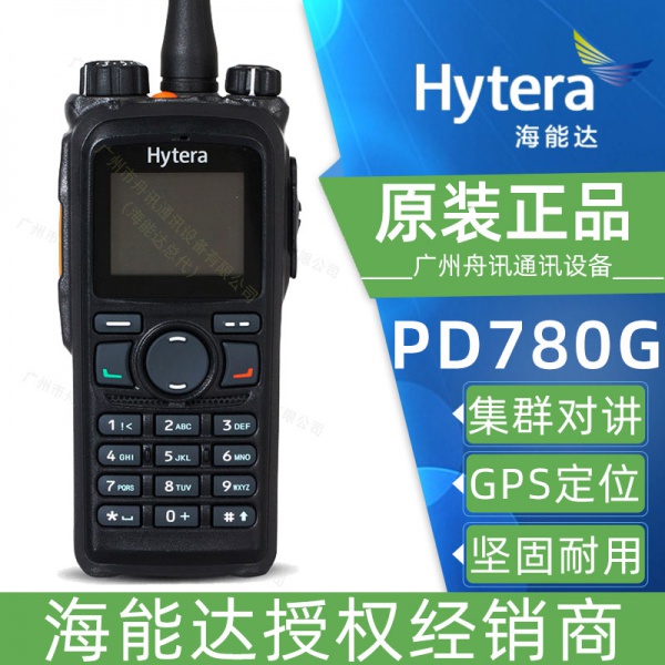 海能达pd780g对讲机（参数 价格 说明书 写频软件）