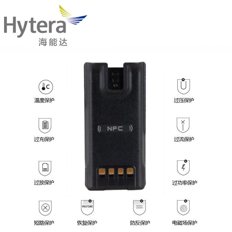 海能达BP2402智能聚合物锂电池（2400mAh）Hytera海能达对讲机配件
