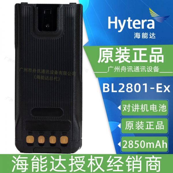 海能达BL2801-Ex HP7系列防爆锂离子电池（2850mAh）
