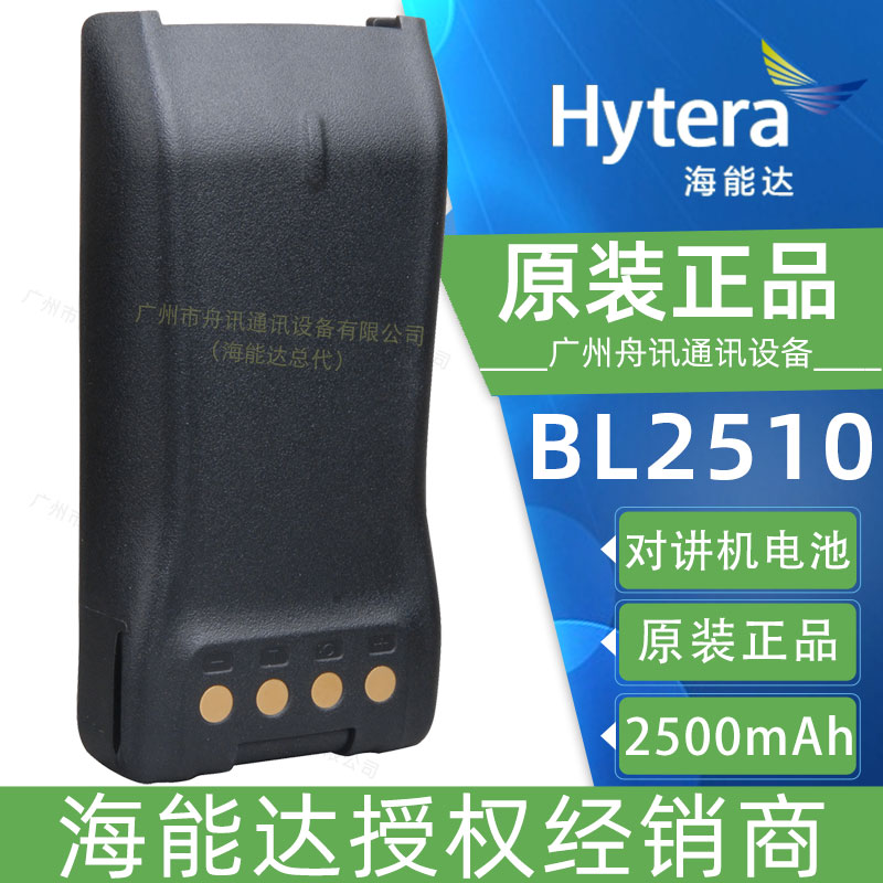 锂离子电池 BL2510