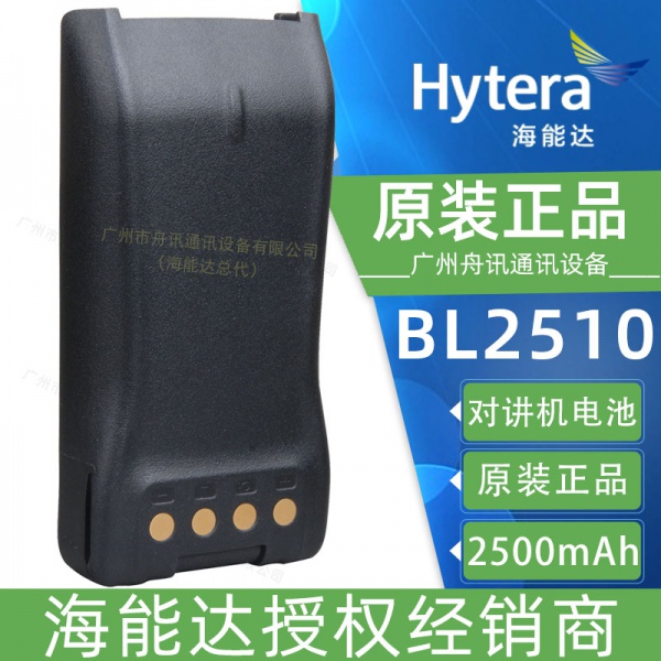锂离子电池 BL2510