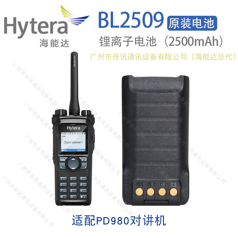 海能达BL2509锂离子电池（2500mAh）Hytera海能达对讲机配件