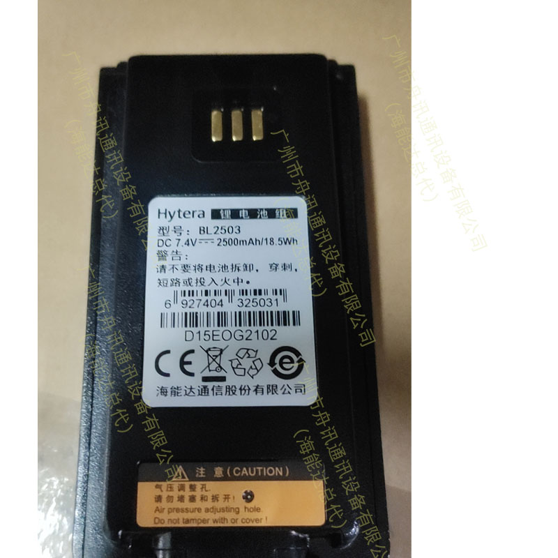 海能达BL2503锂离子电池（2500mAh）Hytera海能达对讲机配件