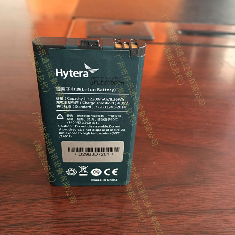 海能达BL2202锂离子电池（2200mAh）Hytera海能达对讲机配件
