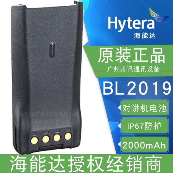 海能达BL2019智能锂离子电池（2000mAh）Hytera海能达对讲机配件