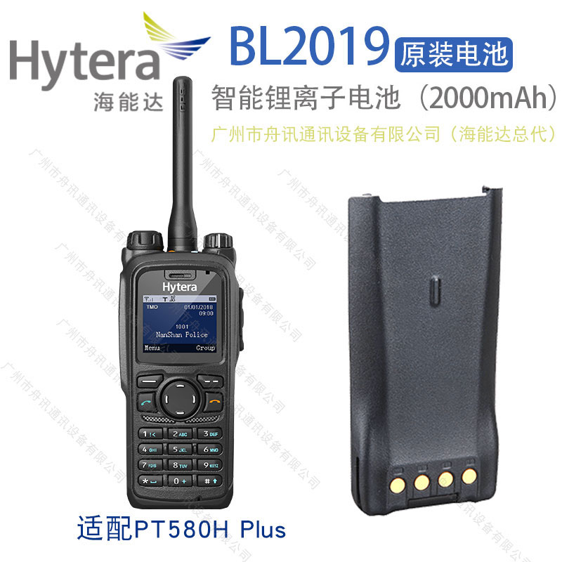 海能达BL2019智能锂离子电池（2000mAh）Hytera海能达对讲机配件