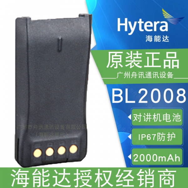 海能达BL2008锂离子电池（2000mAh）Hytera海能达对讲机配件