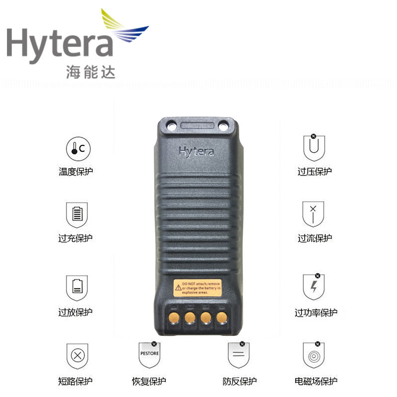 海能达BL1813-Ex防爆锂离子电池（1800mAh）Hytrea海能达对讲机配件