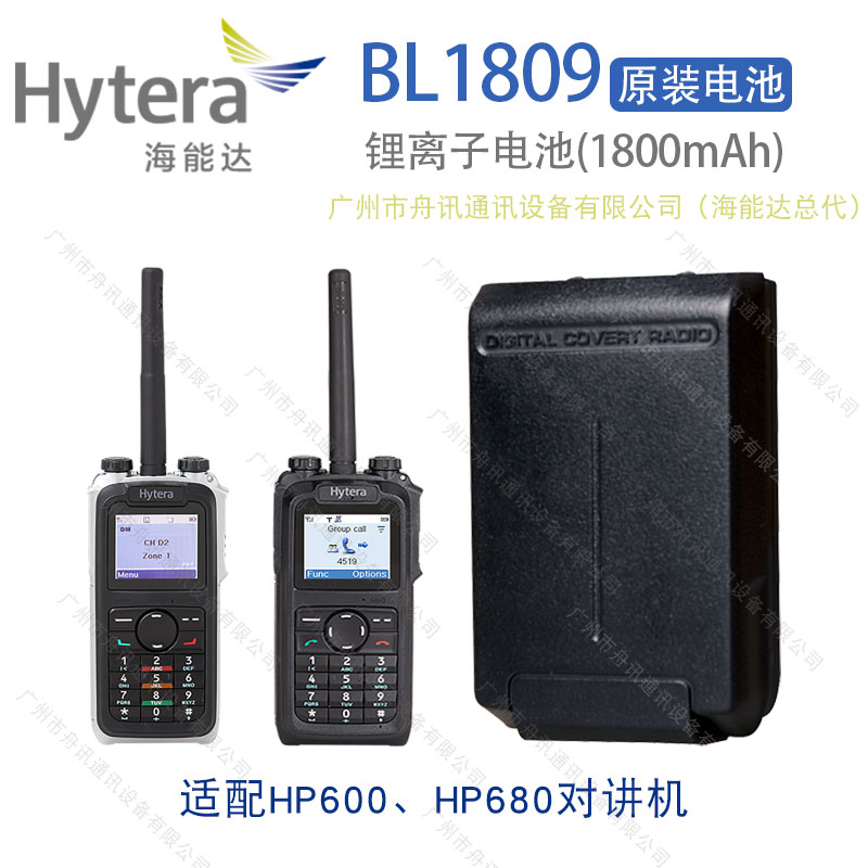 海能达BL1809锂离子电池（1800mAh）Hytera海能达对讲机配件