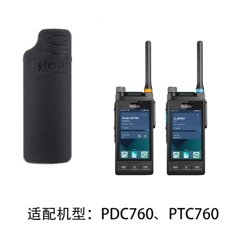 海能达BC30 皮带夹