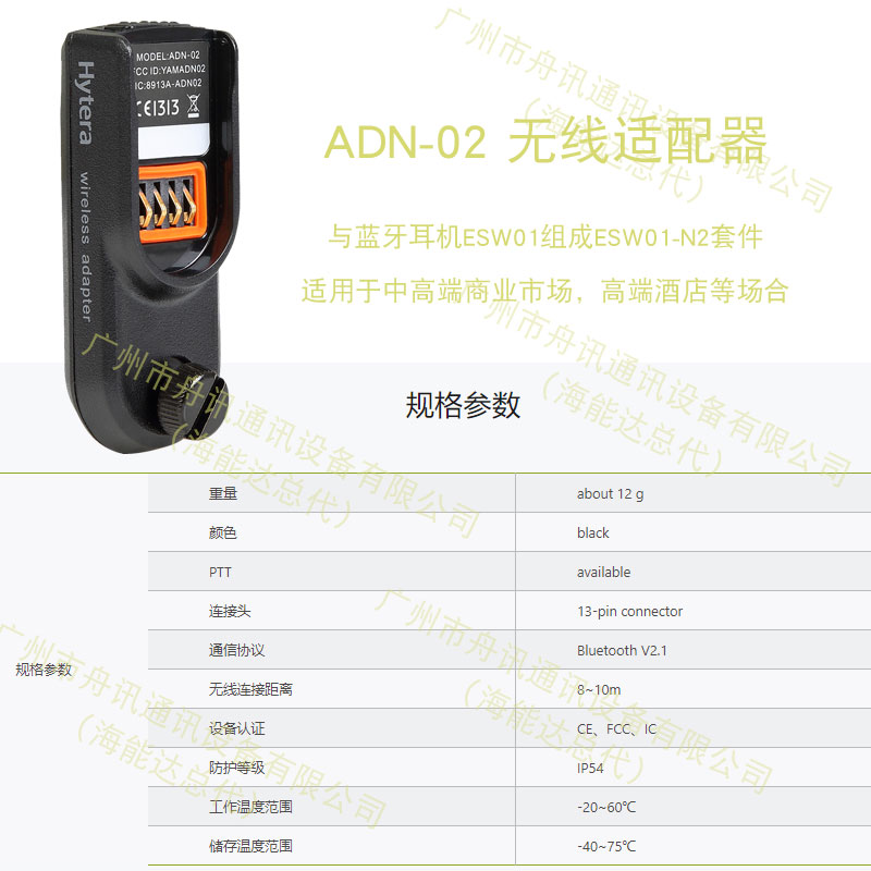 海能达蓝牙耳机ADN-02无线适配器 PD600 PD680对讲机耳机配件专用
