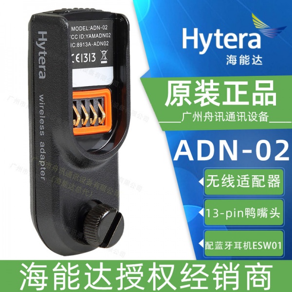 海能达蓝牙耳机ADN-02无线适配器 PD600 PD680对讲机耳机配件专用