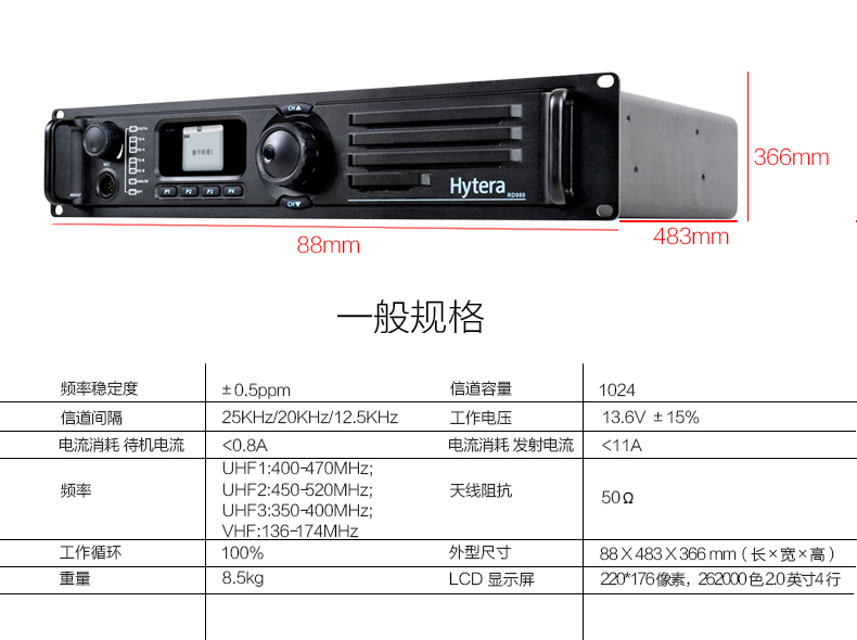 海能达RD980S中继台数模中转台器机信号放大器hytera