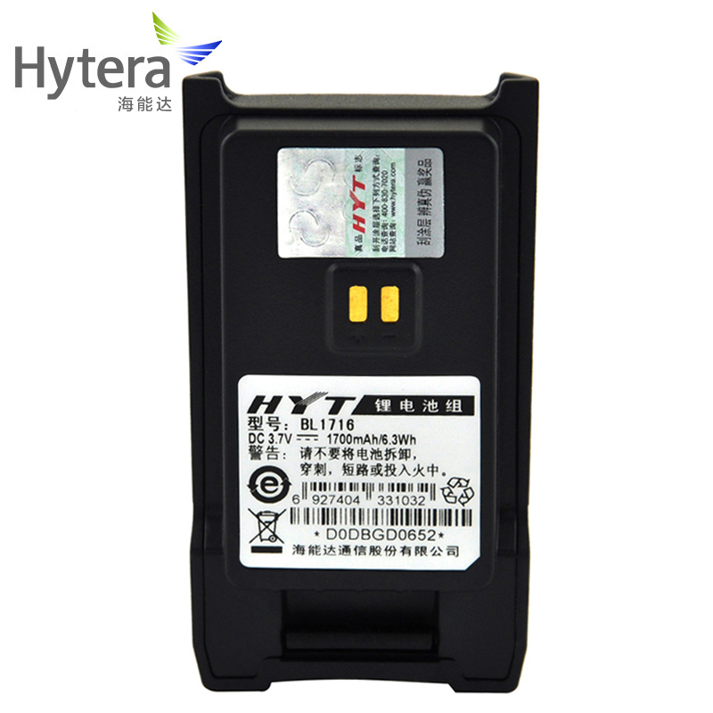 海能达BL1716锂离子电池（1700mAh）Hytera海能达对讲机配件