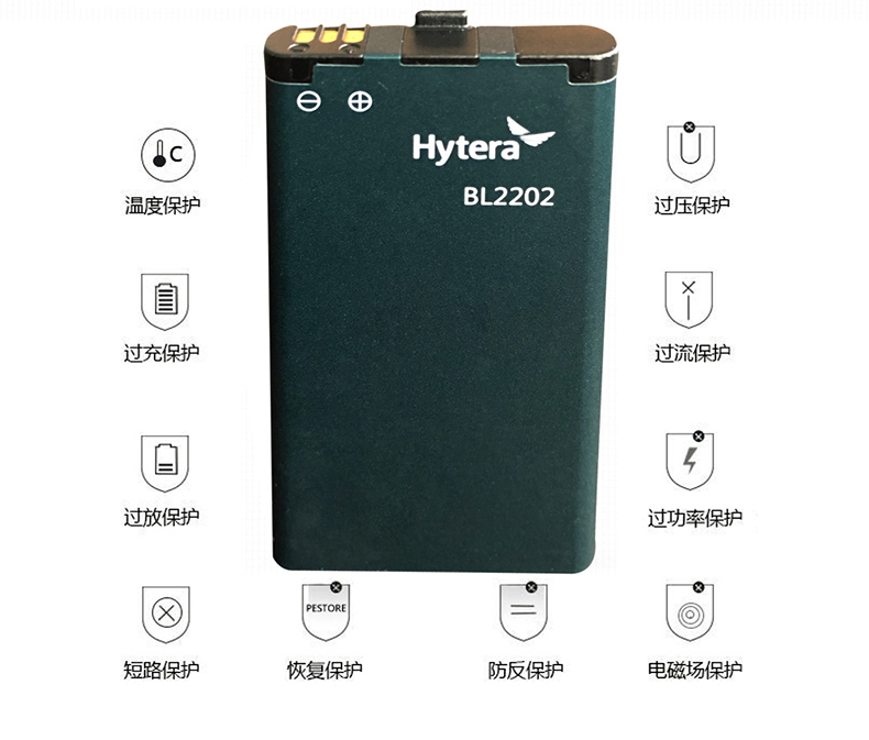 海能达BL2202锂离子电池（2200mAh）Hytera海能达对讲机配件