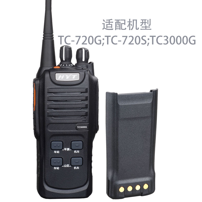 hyt好易通TC720S对讲机电池BL1718通用适配TC3000G手持机1700毫安