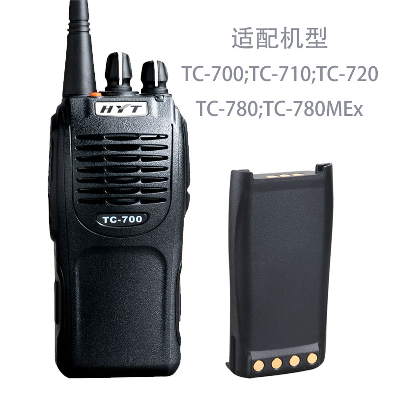 海能达BL1703锂离子电池（1700mAh）Hytera海能达对讲机配件