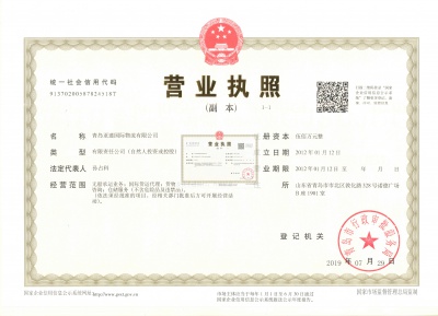 工商执照