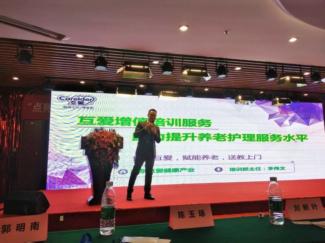祝贺2019首届华中（国际）居家养老论坛取得圆满成功 ——携手互爱孝行天下