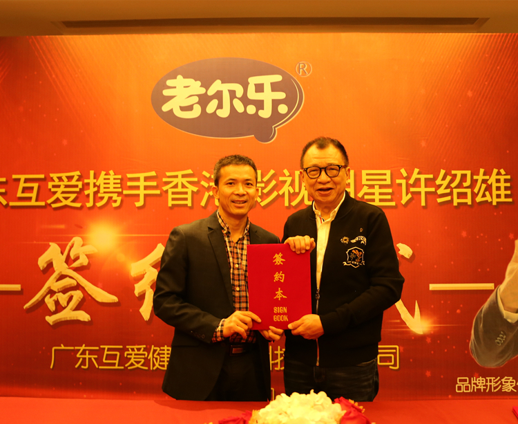老尔乐代言故事：一个喜剧演员背后的一颗慈善之心